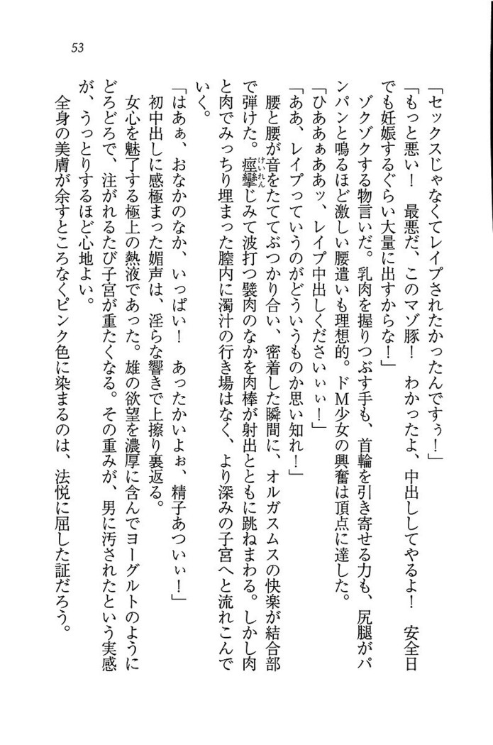 ツンマゾ! ツンなお嬢さまは、実はM