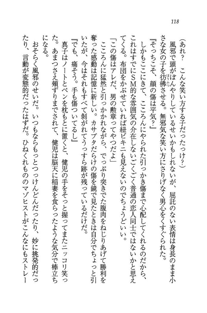 ツンマゾ! ツンなお嬢さまは、実はM