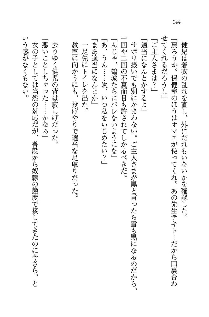 ツンマゾ! ツンなお嬢さまは、実はM