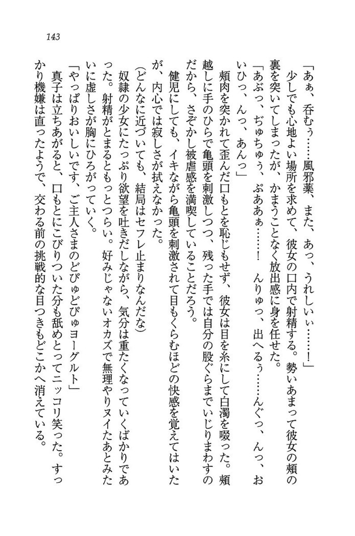 ツンマゾ! ツンなお嬢さまは、実はM