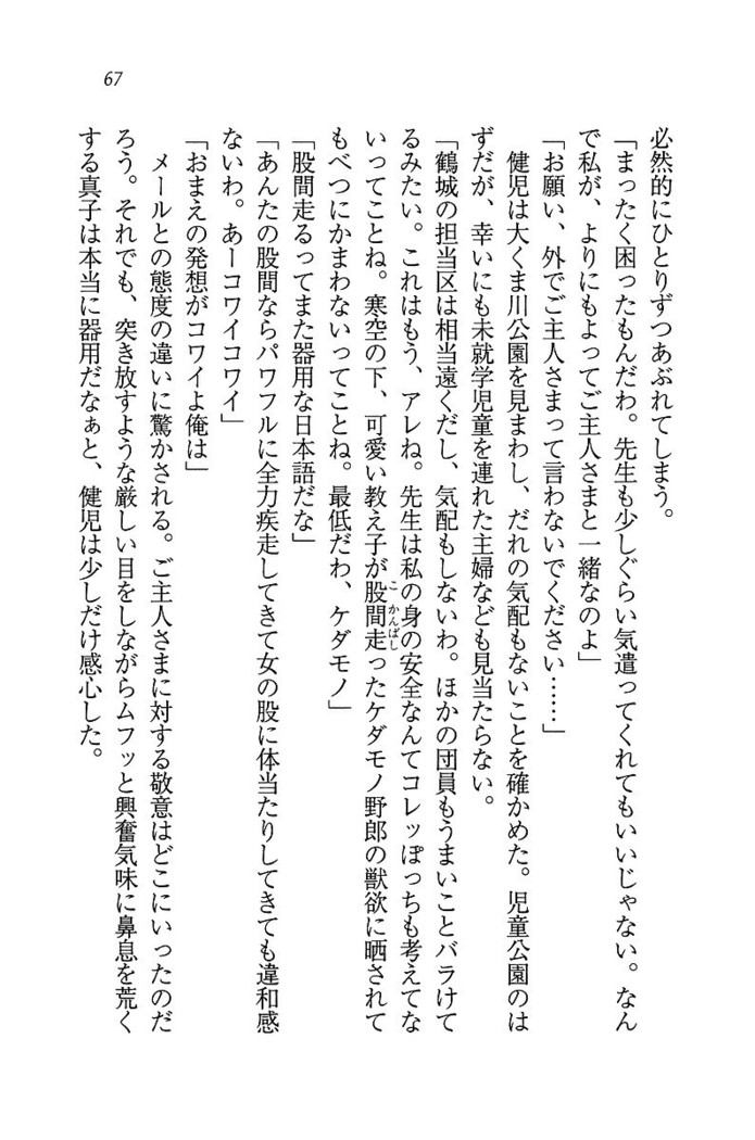 ツンマゾ! ツンなお嬢さまは、実はM