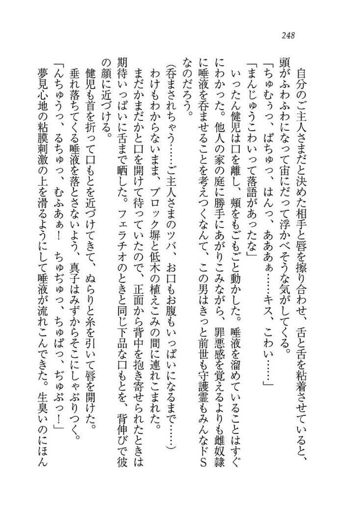 ツンマゾ! ツンなお嬢さまは、実はM
