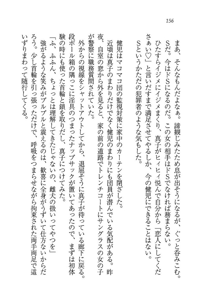 ツンマゾ! ツンなお嬢さまは、実はM