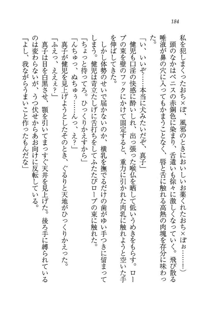 ツンマゾ! ツンなお嬢さまは、実はM