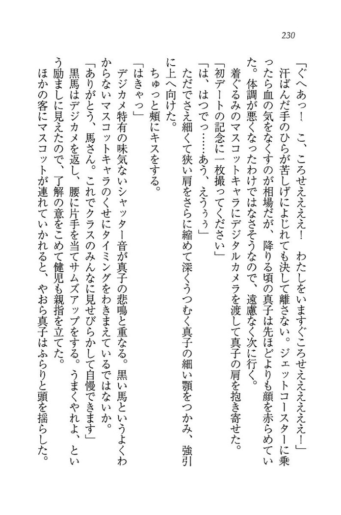 ツンマゾ! ツンなお嬢さまは、実はM
