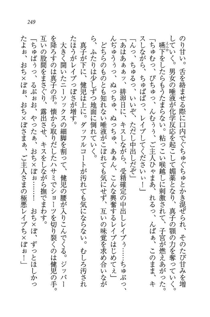 ツンマゾ! ツンなお嬢さまは、実はM