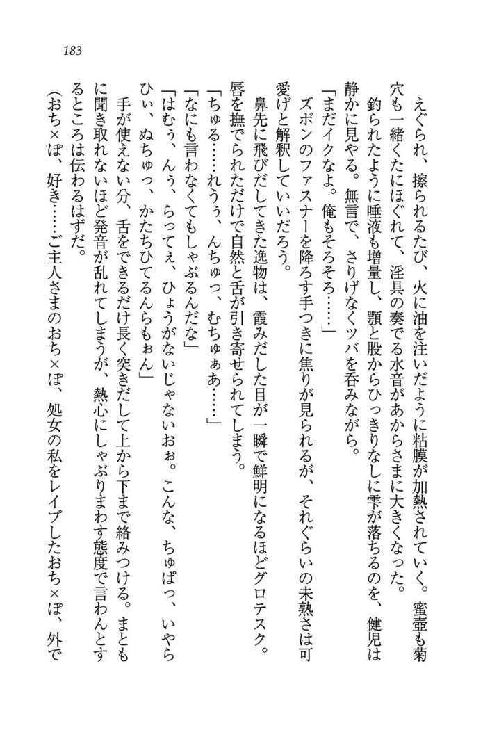 ツンマゾ! ツンなお嬢さまは、実はM
