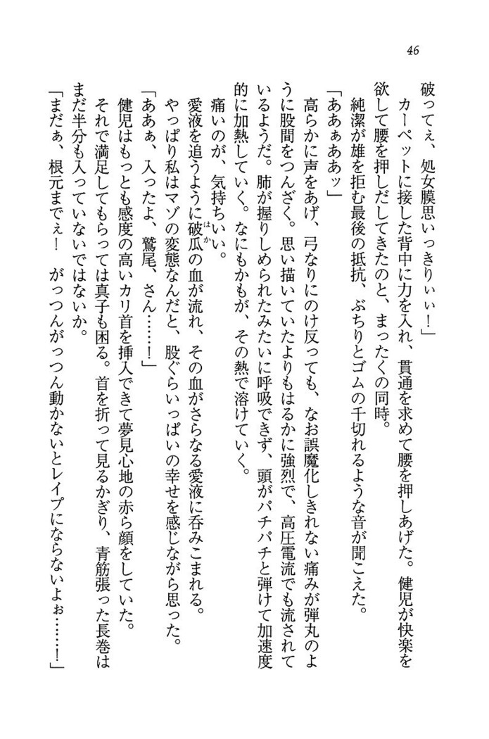 ツンマゾ! ツンなお嬢さまは、実はM