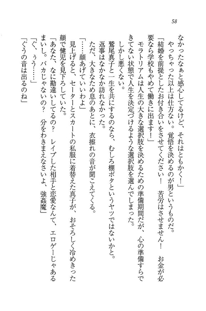 ツンマゾ! ツンなお嬢さまは、実はM
