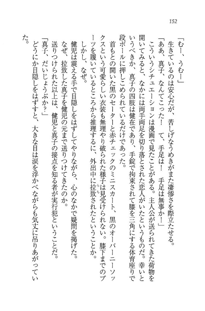 ツンマゾ! ツンなお嬢さまは、実はM