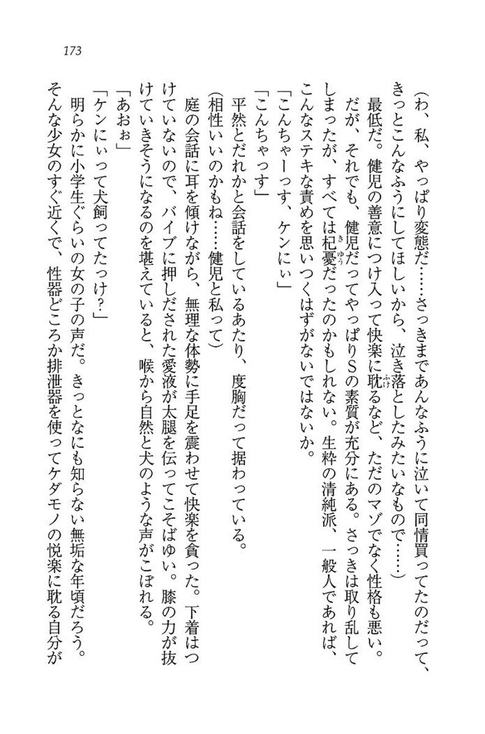ツンマゾ! ツンなお嬢さまは、実はM