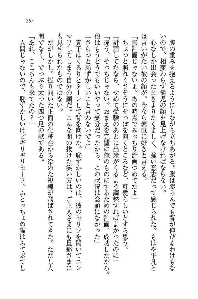 ツンマゾ! ツンなお嬢さまは、実はM
