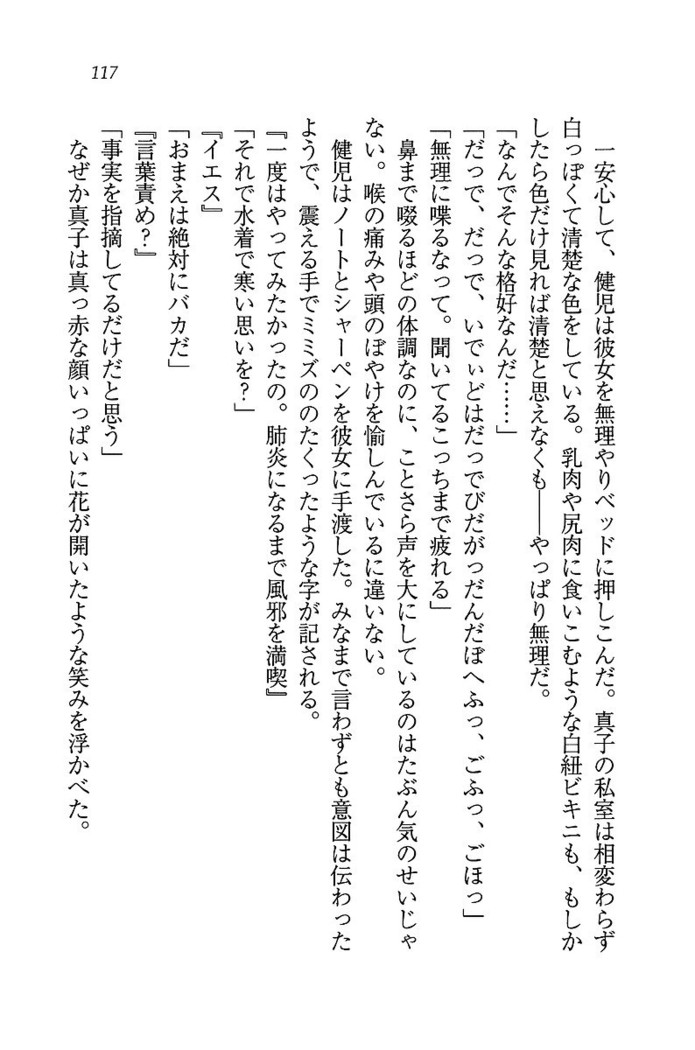 ツンマゾ! ツンなお嬢さまは、実はM