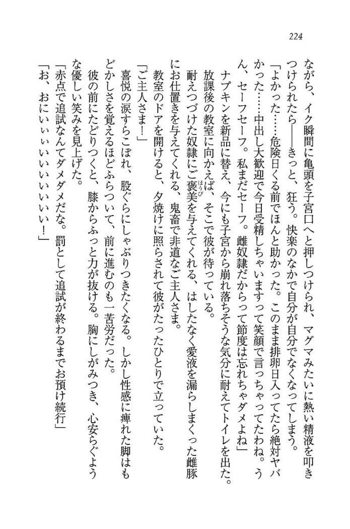 ツンマゾ! ツンなお嬢さまは、実はM