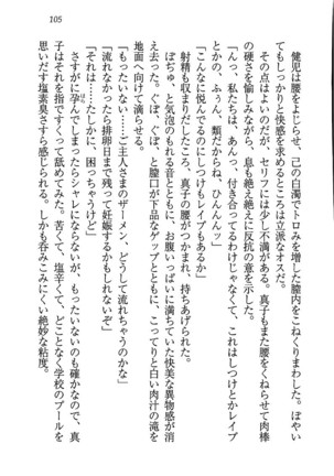 ツンマゾ! ツンなお嬢さまは、実はM Page #107