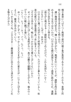 ツンマゾ! ツンなお嬢さまは、実はM Page #134