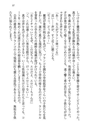 ツンマゾ! ツンなお嬢さまは、実はM Page #99