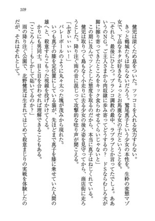 ツンマゾ! ツンなお嬢さまは、実はM Page #111