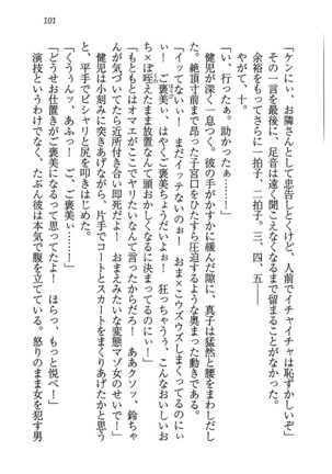 ツンマゾ! ツンなお嬢さまは、実はM Page #103