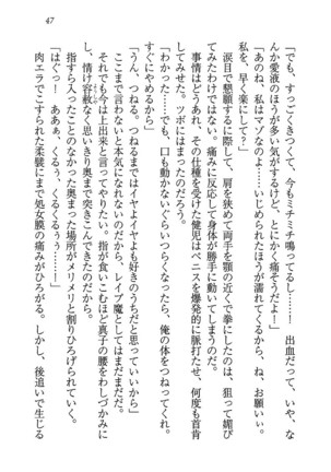 ツンマゾ! ツンなお嬢さまは、実はM Page #49