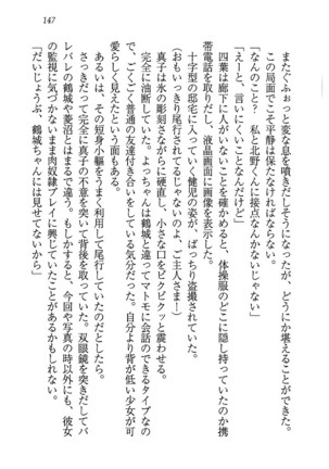 ツンマゾ! ツンなお嬢さまは、実はM Page #149