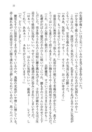 ツンマゾ! ツンなお嬢さまは、実はM Page #53