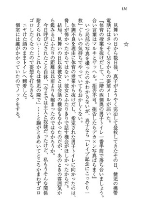 ツンマゾ! ツンなお嬢さまは、実はM Page #138