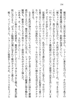 ツンマゾ! ツンなお嬢さまは、実はM Page #236