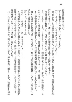 ツンマゾ! ツンなお嬢さまは、実はM Page #46