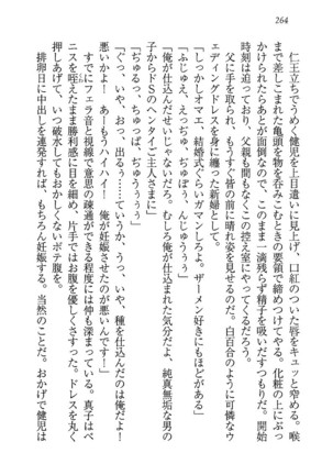 ツンマゾ! ツンなお嬢さまは、実はM Page #266