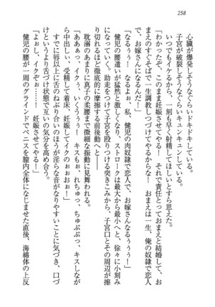 ツンマゾ! ツンなお嬢さまは、実はM Page #260