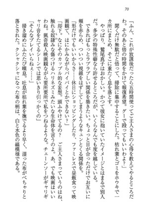 ツンマゾ! ツンなお嬢さまは、実はM Page #72