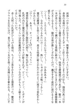ツンマゾ! ツンなお嬢さまは、実はM Page #52