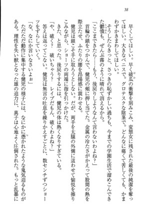 ツンマゾ! ツンなお嬢さまは、実はM Page #40