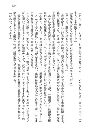 ツンマゾ! ツンなお嬢さまは、実はM Page #131