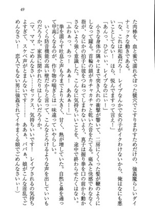 ツンマゾ! ツンなお嬢さまは、実はM Page #51