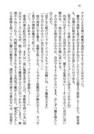 ツンマゾ! ツンなお嬢さまは、実はM Page #94