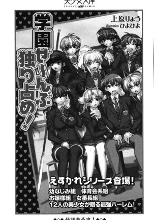 ツンマゾ! ツンなお嬢さまは、実はM Page #275