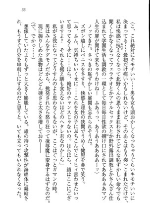 ツンマゾ! ツンなお嬢さまは、実はM Page #35