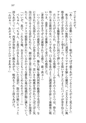 ツンマゾ! ツンなお嬢さまは、実はM Page #189
