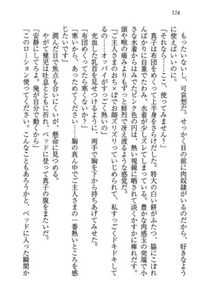 ツンマゾ! ツンなお嬢さまは、実はM Page #126