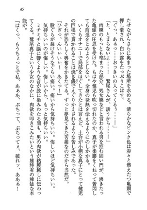 ツンマゾ! ツンなお嬢さまは、実はM Page #47