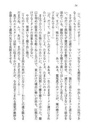 ツンマゾ! ツンなお嬢さまは、実はM Page #56