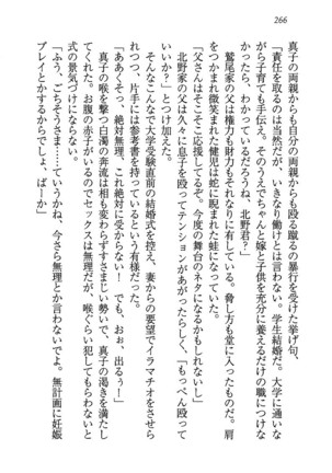 ツンマゾ! ツンなお嬢さまは、実はM Page #268