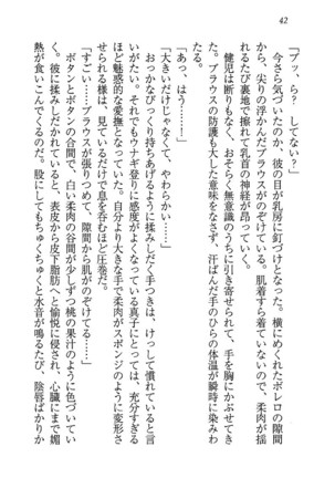 ツンマゾ! ツンなお嬢さまは、実はM Page #44