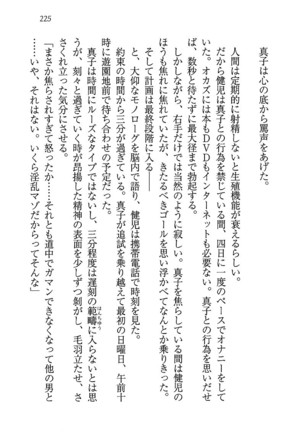 ツンマゾ! ツンなお嬢さまは、実はM Page #227