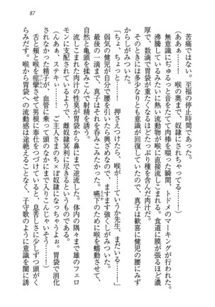 ツンマゾ! ツンなお嬢さまは、実はM Page #89