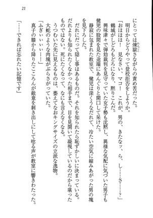 ツンマゾ! ツンなお嬢さまは、実はM Page #23