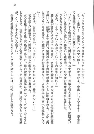ツンマゾ! ツンなお嬢さまは、実はM Page #55