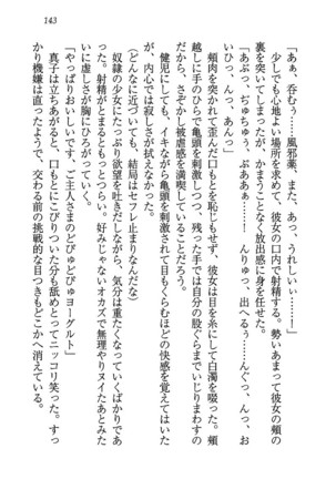 ツンマゾ! ツンなお嬢さまは、実はM Page #145